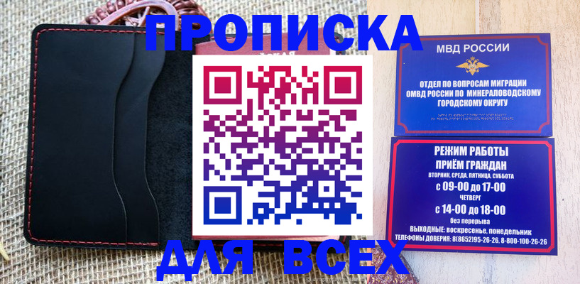 временная регистрация для всех в Харовске