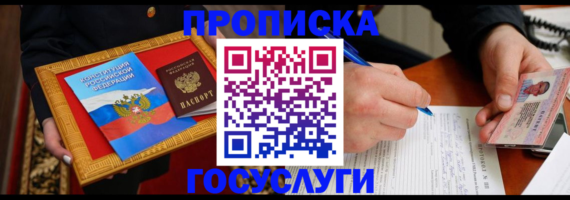 временная регистрация недорого в Харовске